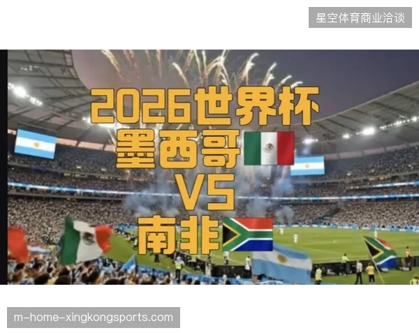 墨西哥队将利用高原主场优势开启揭幕战,力图在与南非的比赛中抢占先机 墨西哥队将利用高原主场优势开启揭幕战,力图在与南非的比赛中抢占先机